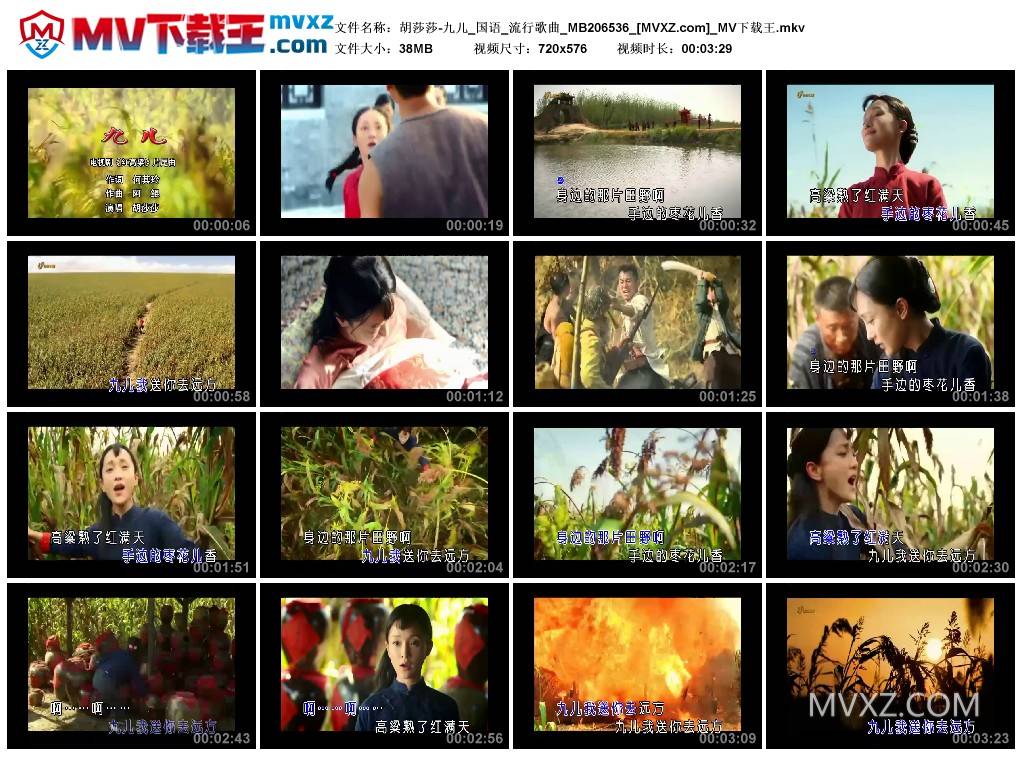 胡莎莎-九儿_国语_流行歌曲_MB206536